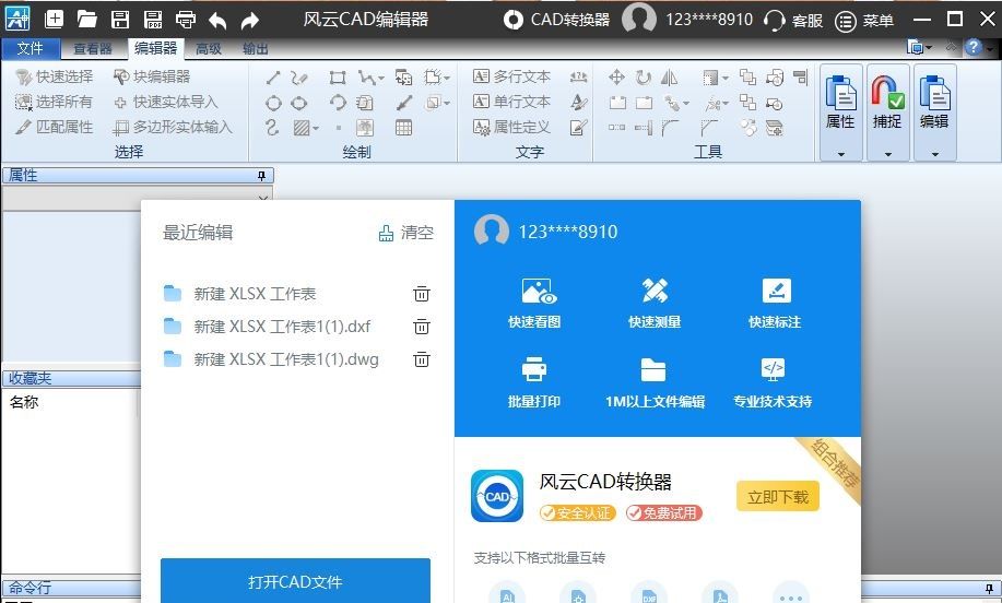 cad捕捉模式有什么用?常用捕捉技巧必定要学会
