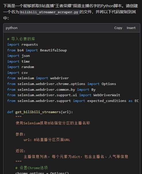 浅谈直播行业中AI的应用方向