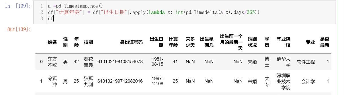 时间函数详解：如何在Excel+Python+SQL+Tableau中实现时间函数