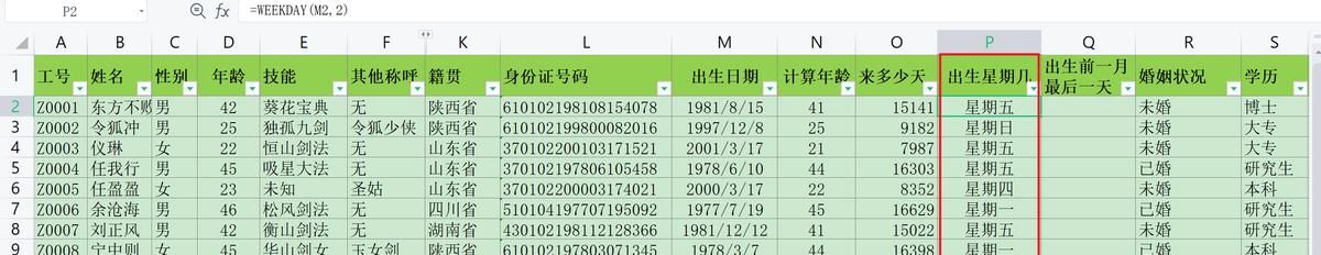 时间函数详解：如何在Excel+Python+SQL+Tableau中实现时间函数