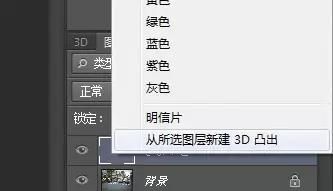 你知道这样的3D字体是如何制作的吗?实则超级简单!