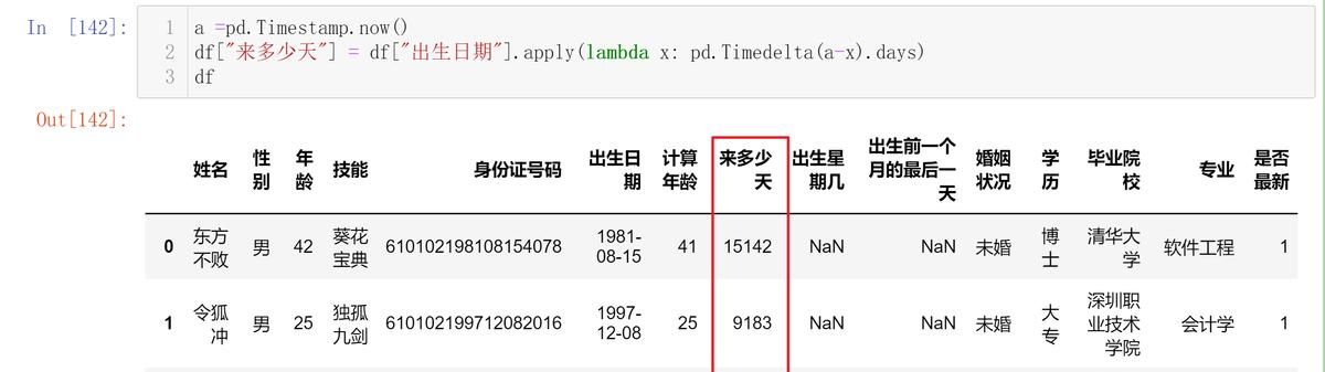 时间函数详解：如何在Excel+Python+SQL+Tableau中实现时间函数