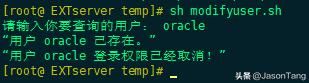 Linux系统Shell脚本编程之编写系统帐号自动化安全管理程序