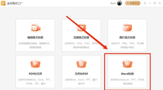 ​Word如何转为html格式？操作教程来了！