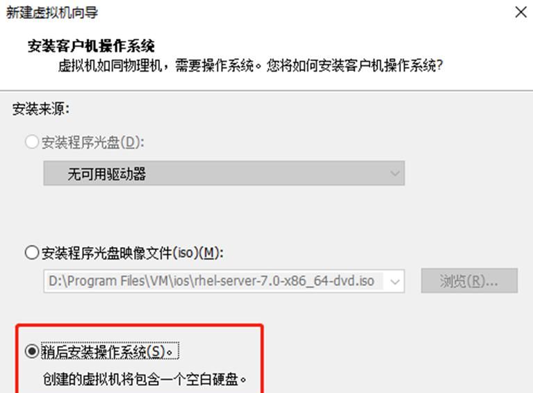 手把手教你安装linux操作系统