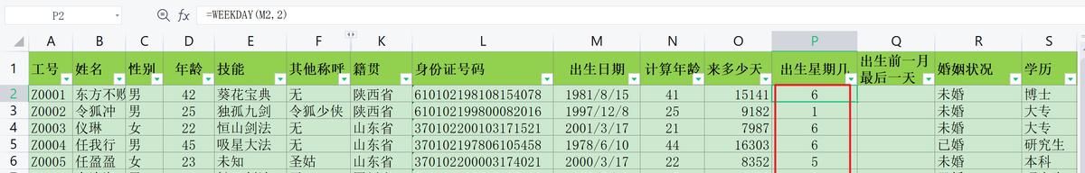 时间函数详解：如何在Excel+Python+SQL+Tableau中实现时间函数