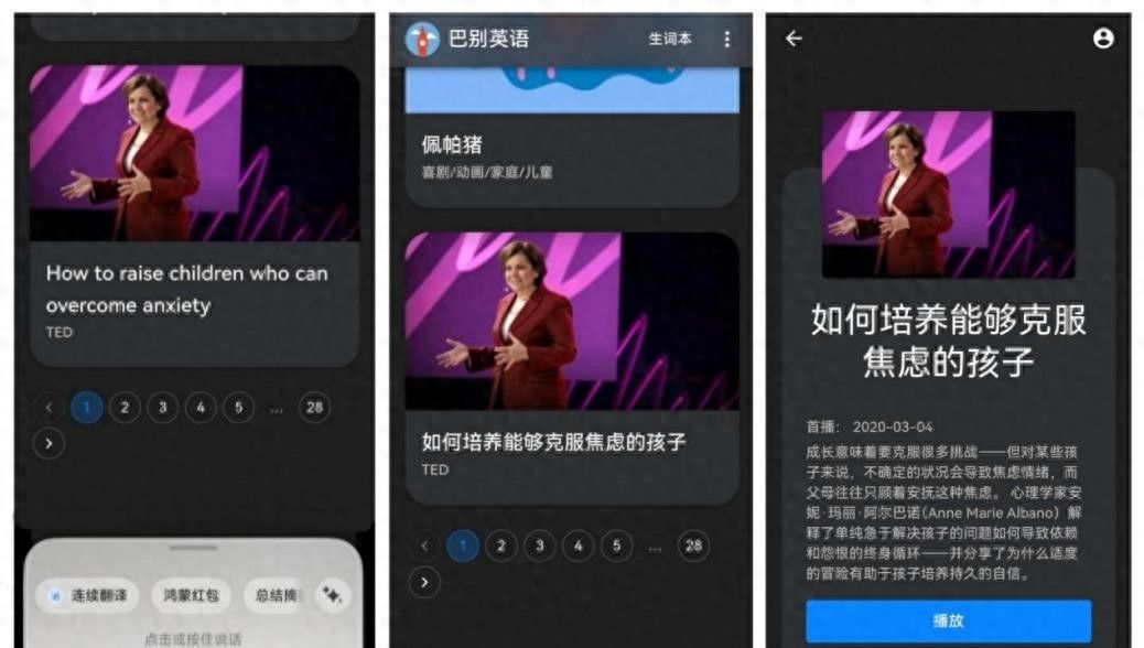 解锁鸿蒙5小艺连续翻译，外文文献轻松读！ - 鹿快