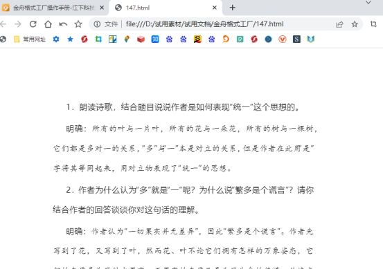 ​Word如何转为html格式？操作教程来了！