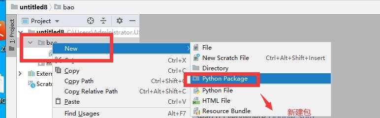 肖sir__pycharm之安装(2)