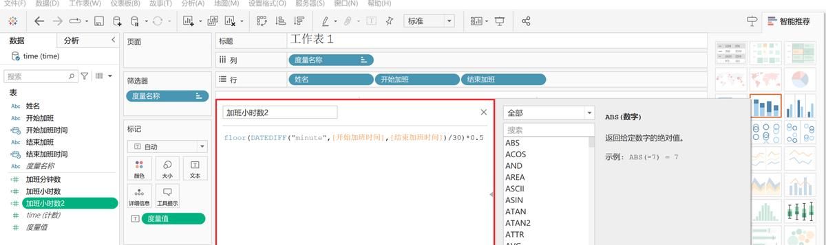 时间函数详解：如何在Excel+Python+SQL+Tableau中实现时间函数