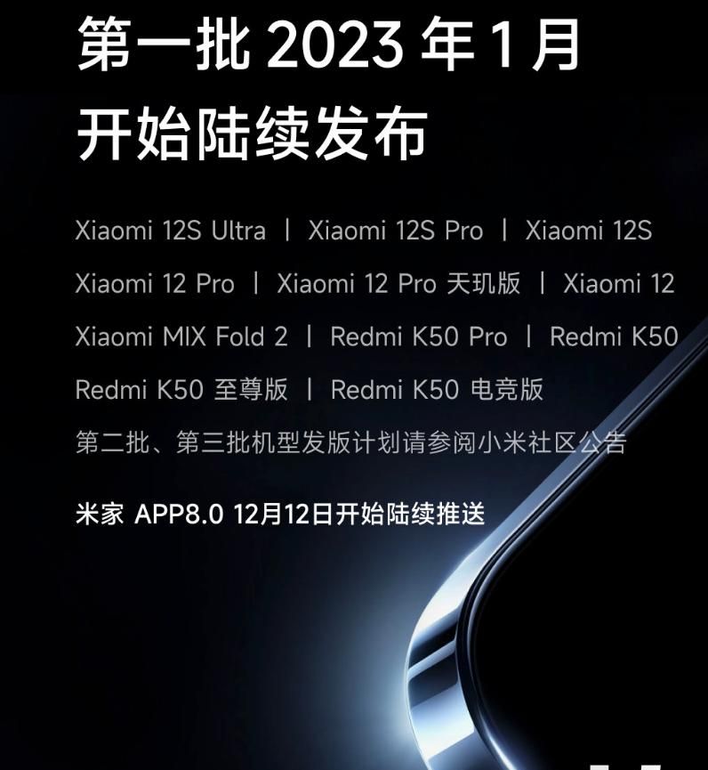 大文件夹改了,首批MIUI14陆续推送