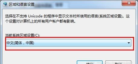 如何解决系统乱码,解决系统文字出现乱码的问题