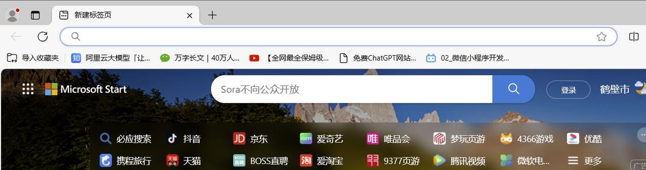 win10系统解决edge浏览器默认主页是360搜索的问题