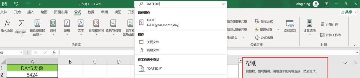 时间函数详解：如何在Excel+Python+SQL+Tableau中实现时间函数