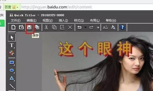 edius怎样制作字幕阴影特效？