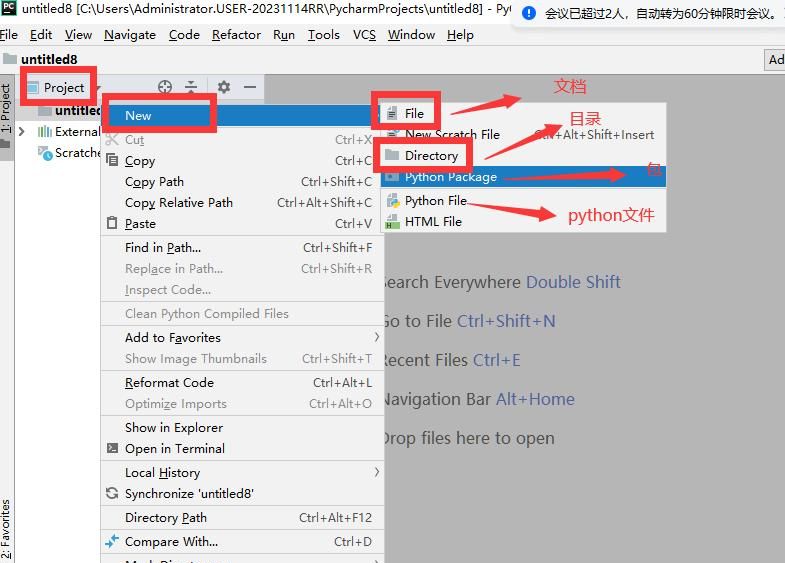 肖sir__pycharm之安装(2)