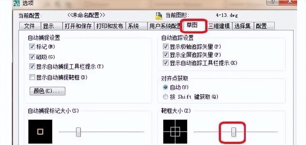 cad光标设置大小的3个方法