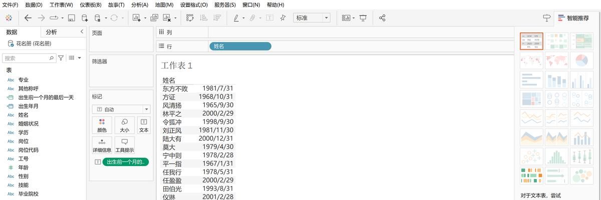 时间函数详解：如何在Excel+Python+SQL+Tableau中实现时间函数