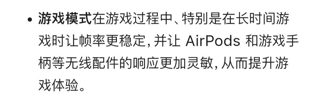 苹果更新IOS18,终于有了游戏模式。