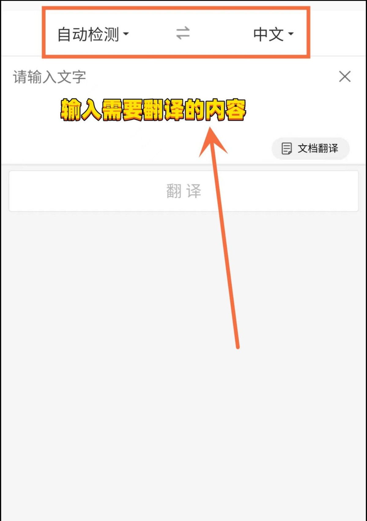 手机怎么翻译网页？这三种翻译方法十分方便！