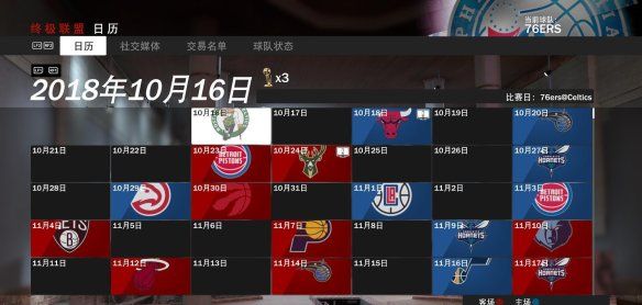 融入中国元素的《NBA 2K19》诚意究竟有多少？