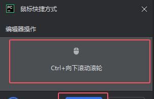 Pycharm的基本功能使用