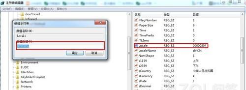 如何解决系统乱码,解决系统文字出现乱码的问题