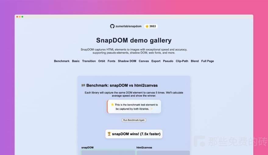 SnapDOM - 免费开源的 JS 现代网页截图/海报生成库，取代 html2canvas