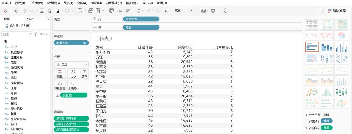 时间函数详解：如何在Excel+Python+SQL+Tableau中实现时间函数