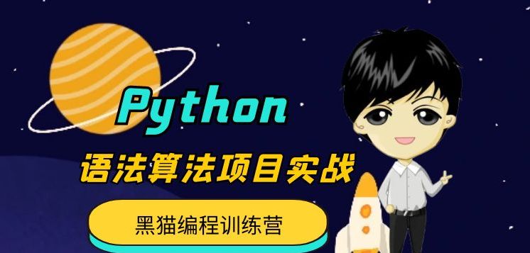 Python IDLE和PyCharm开发环境配置