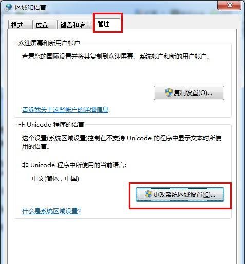 如何解决系统乱码,解决系统文字出现乱码的问题
