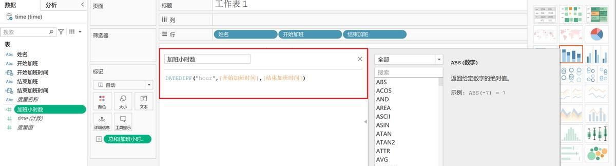 时间函数详解：如何在Excel+Python+SQL+Tableau中实现时间函数