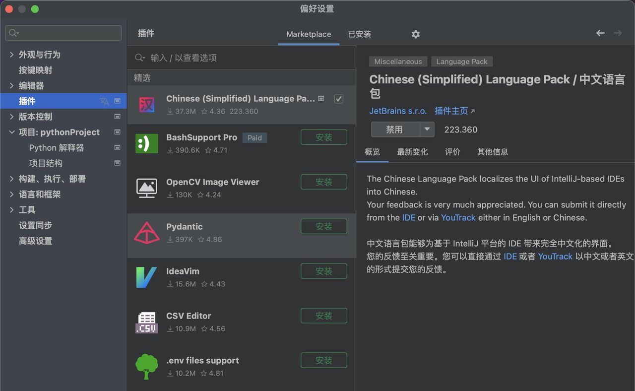从零开始学Python,Day1.