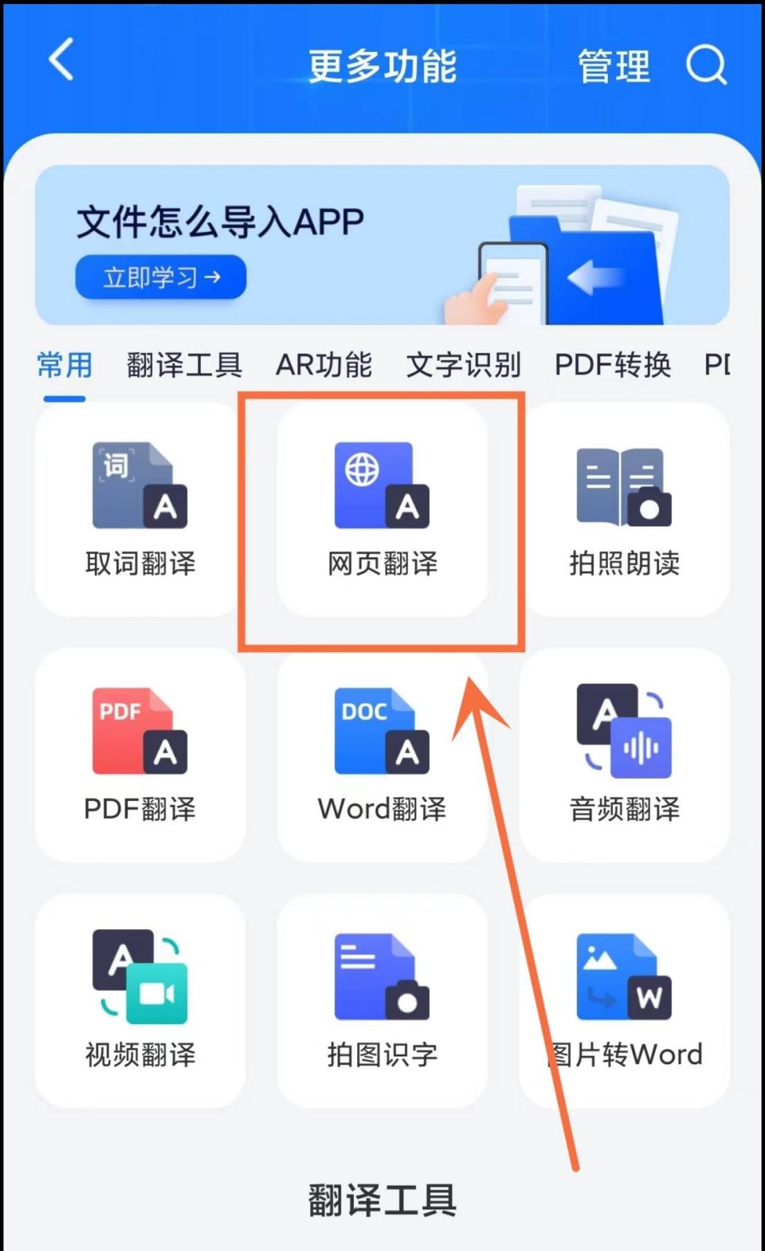 手机怎么翻译网页？这三种翻译方法十分方便！