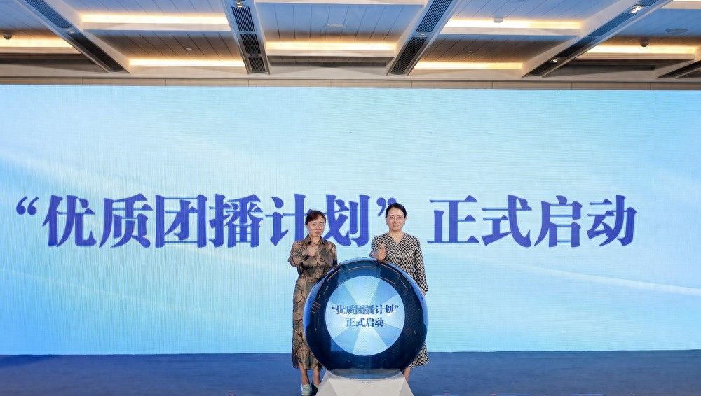 行业协会携手抖音直播推出“优质团播计划”，行业规模有望破 150 亿？！ - 鹿快