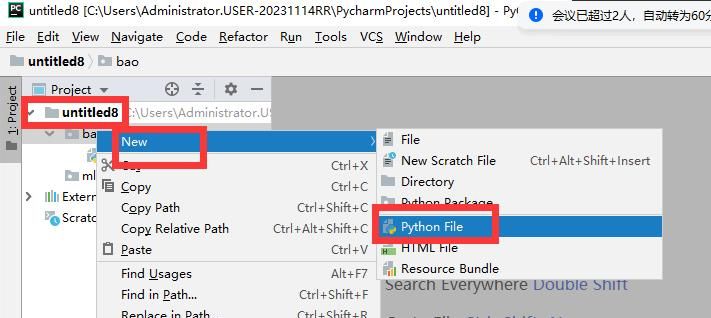 肖sir__pycharm之安装(2)