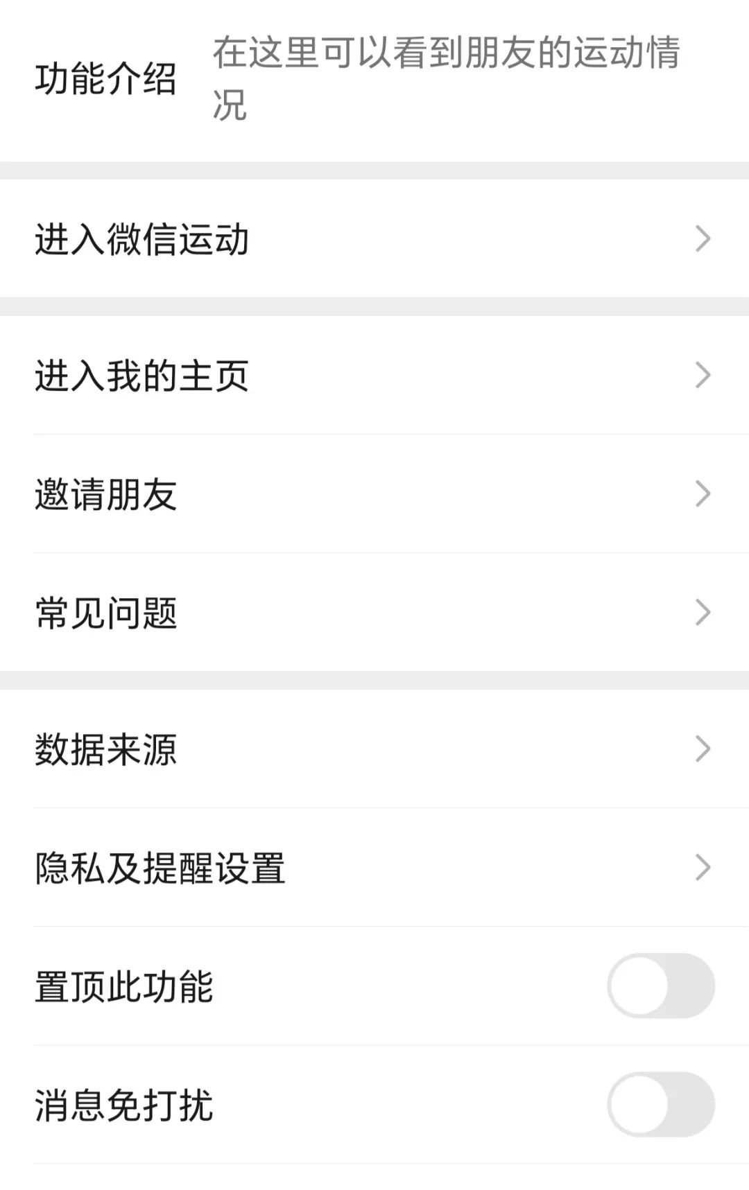 细思极恐！4个常用APP正在直播你的生活…