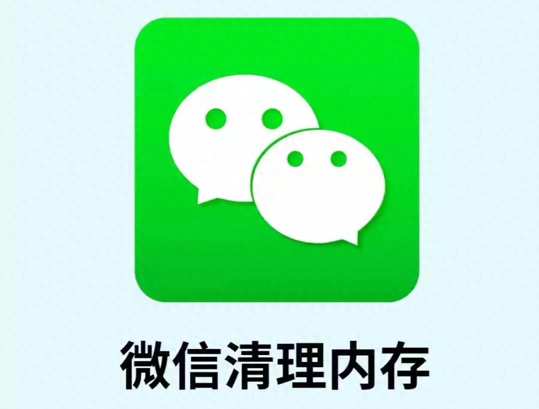 微信占了60多个G?别慌!这三招让你的手机重获新生,多出几十个G