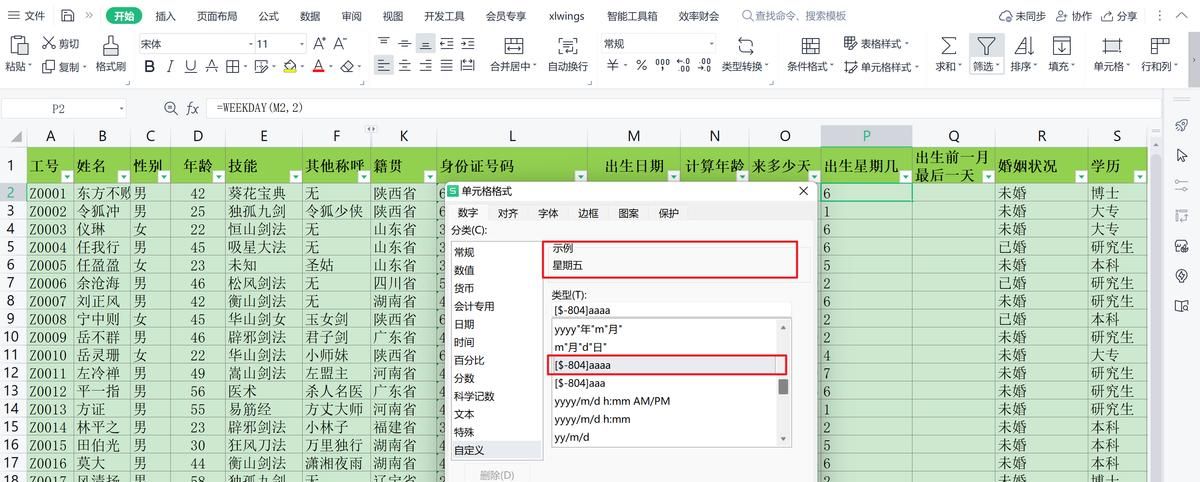时间函数详解：如何在Excel+Python+SQL+Tableau中实现时间函数