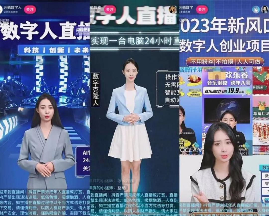 浅谈直播行业中AI的应用方向