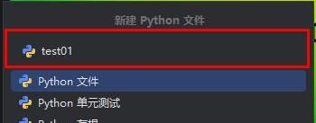 Pycharm的基本功能使用