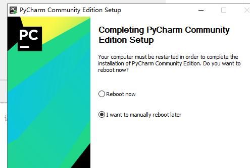 肖sir__pycharm之安装(2)