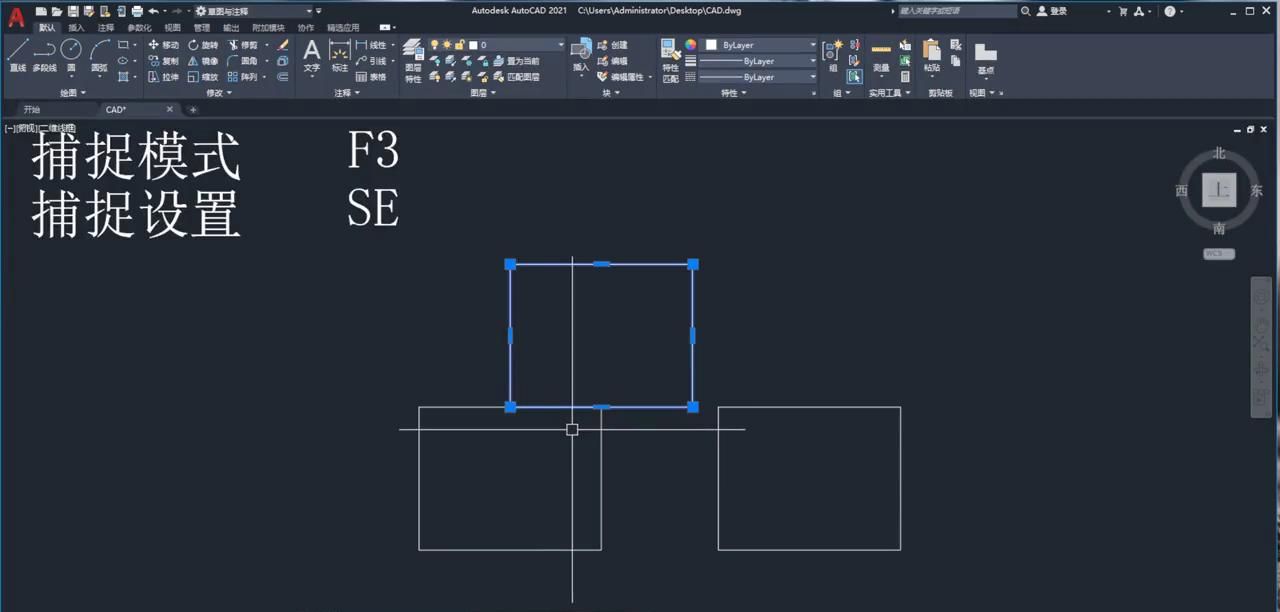 cad捕捉设置捕捉表姐讲解 #cad教程