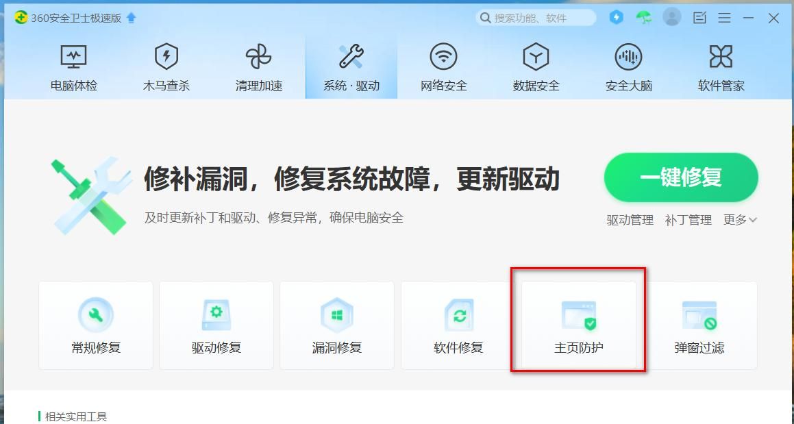 win10系统解决edge浏览器默认主页是360搜索的问题