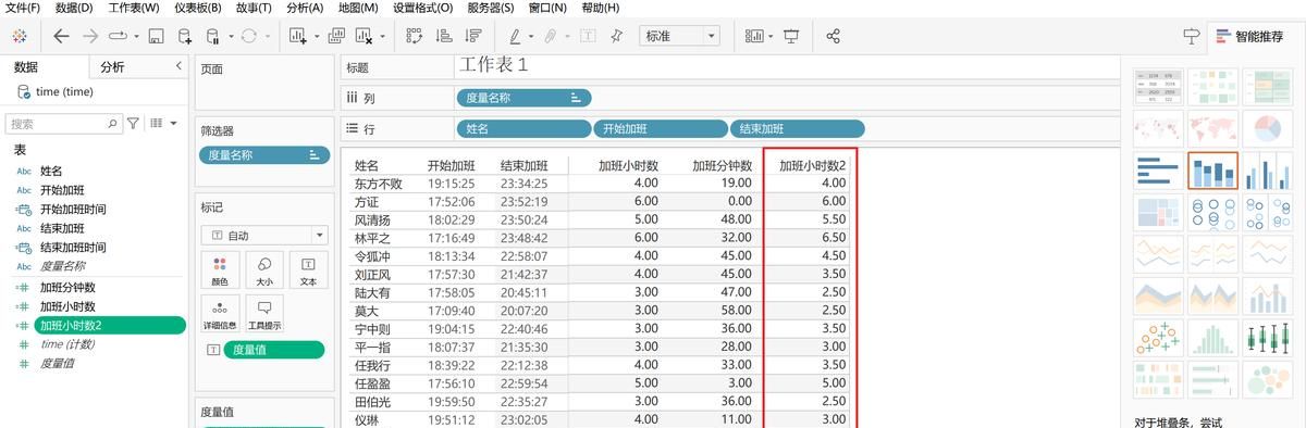 时间函数详解：如何在Excel+Python+SQL+Tableau中实现时间函数