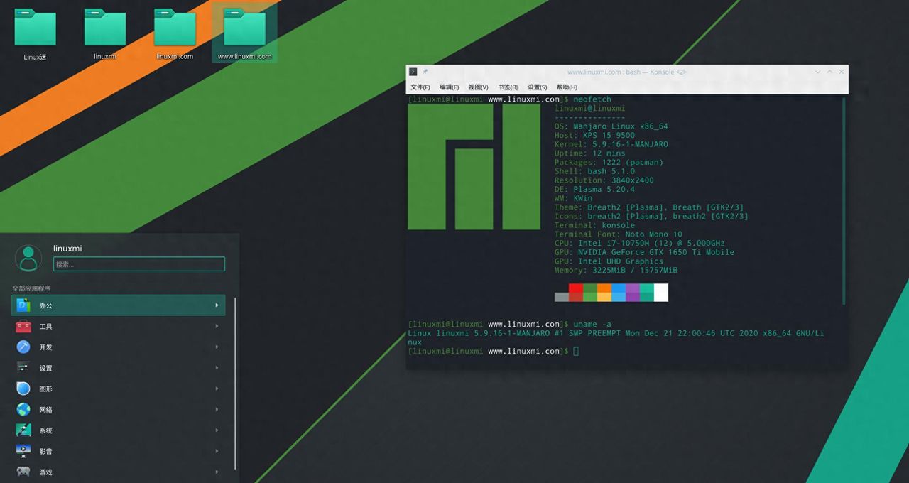 Manjaro Linux 的安装与初始配置 - 鹿快