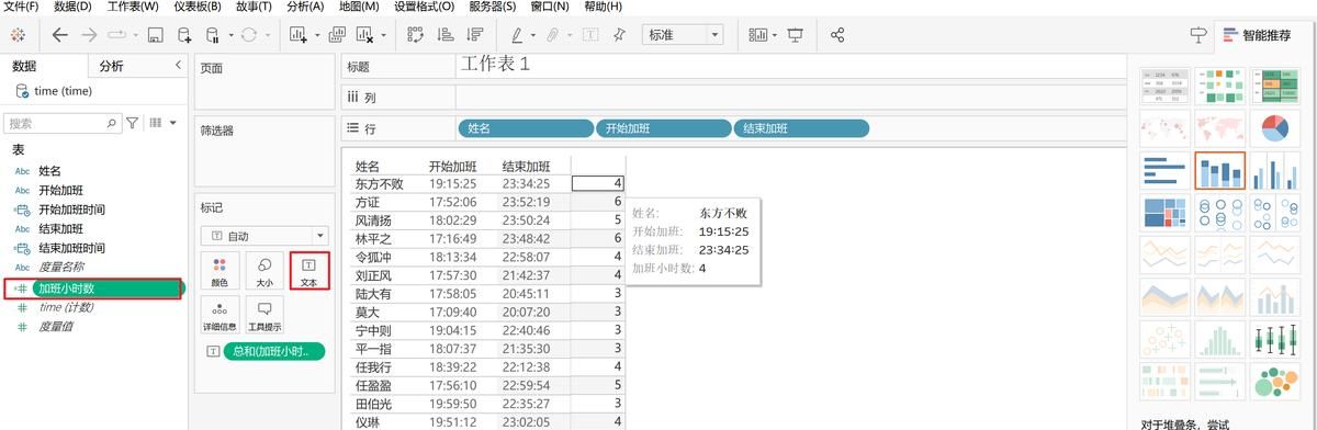 时间函数详解：如何在Excel+Python+SQL+Tableau中实现时间函数