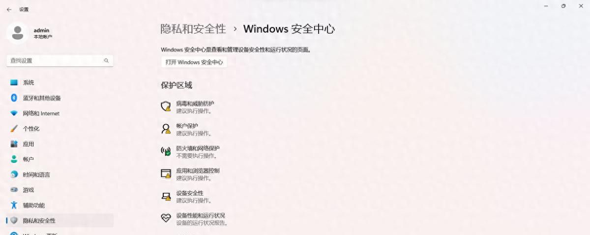 无法开启Windows Defender或实时防护怎么办 - 鹿快