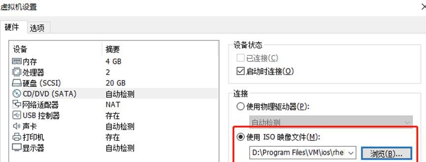 手把手教你安装linux操作系统