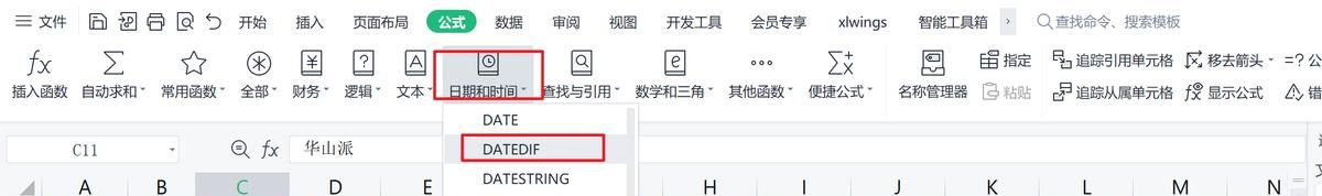 时间函数详解：如何在Excel+Python+SQL+Tableau中实现时间函数